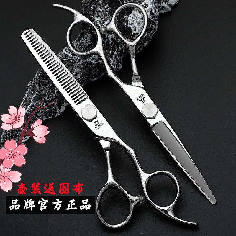 艾茜米正品专业理发剪刀发型师美发剪刀平剪牙剪无痕剪男发鱼骨剪