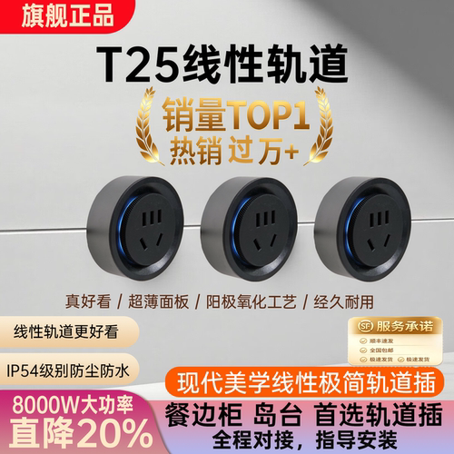 艾宝沃轨道插座嵌入式线性暗嵌