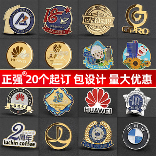 金属徽章定做胸章校徽定制公司企业logo胸针订做纪念勋章徽标制作