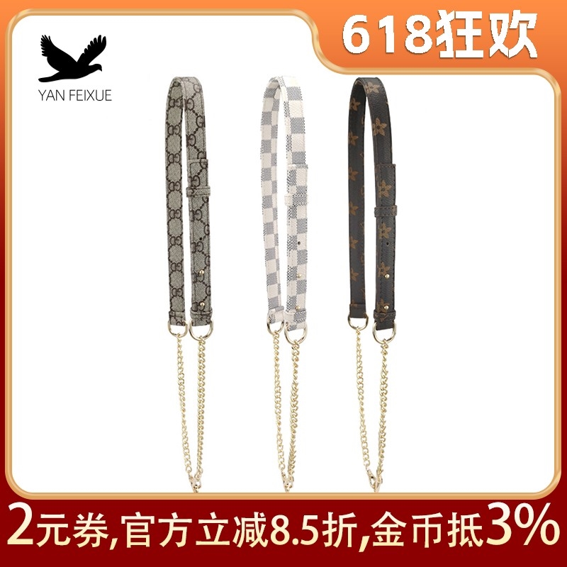 适用lv老花包棋盘格链条肩带替换