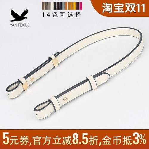 燕飞雪无扣腋下肩带可调节包带子