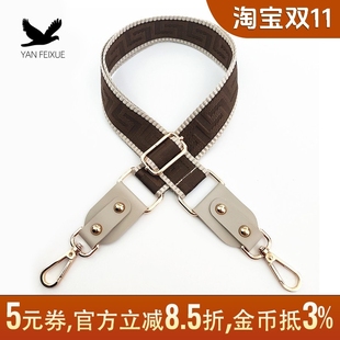 女包宽肩带配件纯色包包彩色迷宫编织帆布替换带背带斜挎包带子