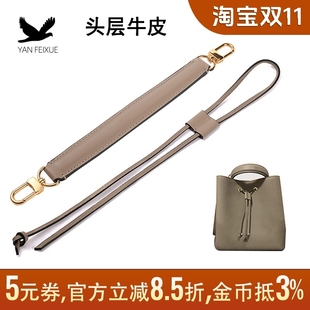 真皮大象灰水桶包包带抽绳配件锁扣替换neonoe手提带手柄牛皮肩带