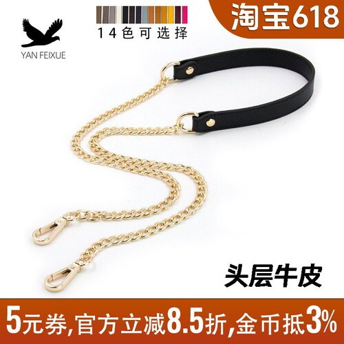 头层牛皮斜挎链条包带配件肩带