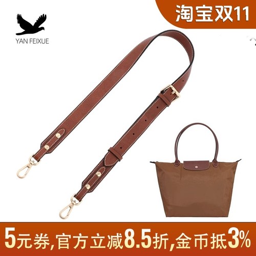 适用龙骧包肩带替换改造单肩斜挎