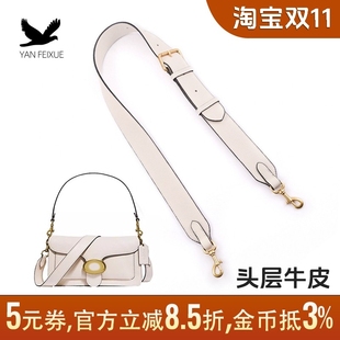 燕飞雪牛皮宽肩带米白斜挎包tb酒神包包带替换配件真皮荔枝纹带子