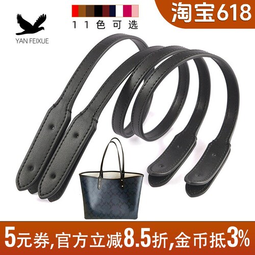 双面托特包肩带配件牛皮包带带子