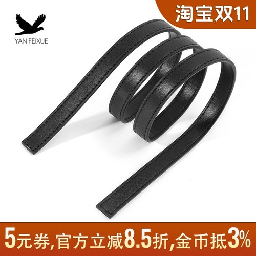 DIY包带包包改造带子皮条配件