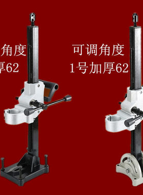 可调角度水钻支架双高结实耐用