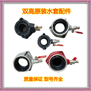 北京双高160180190208水钻机钻孔机保证原厂配件水套总成水封铝壳