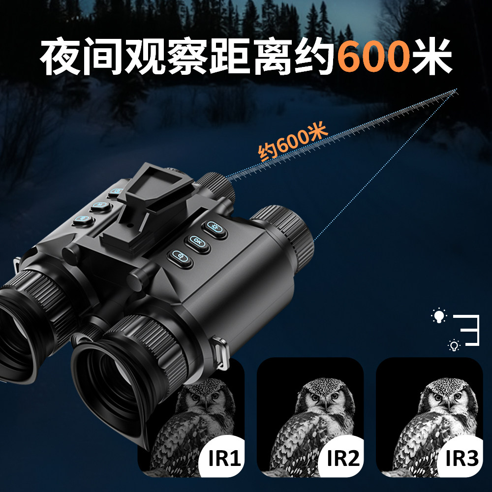 博仕航NVS860红外夜视仪野外夜间专用望远镜高清高倍军事带夜视