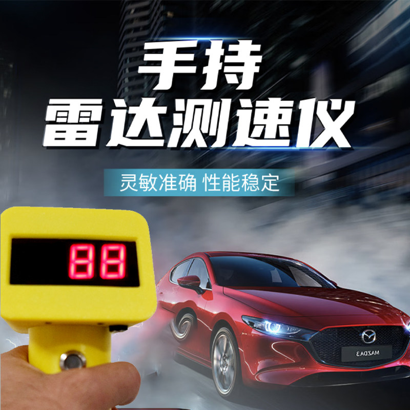 测速仪博仕航便携式低速