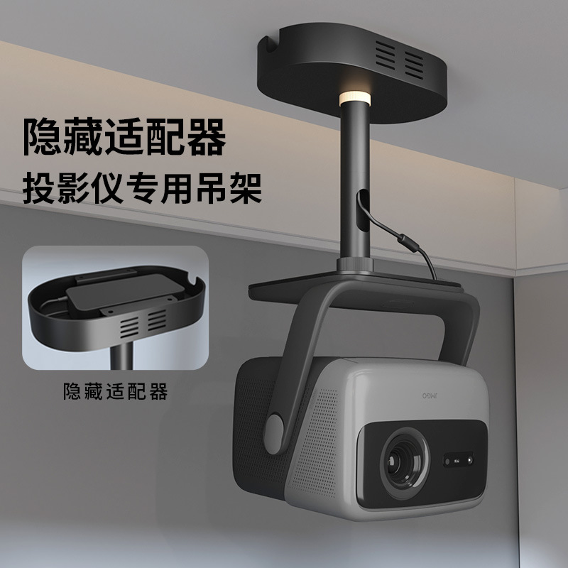 投影仪吊架适用坚果N1Spro/N1Sultra至臻版N3pro/N3ultra吊顶支架铝合金吊装架子隐藏适配器家用办公