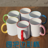空白热转印涂层圆把边彩白杯陶瓷马克杯定制LOGO广告礼品水杯批发