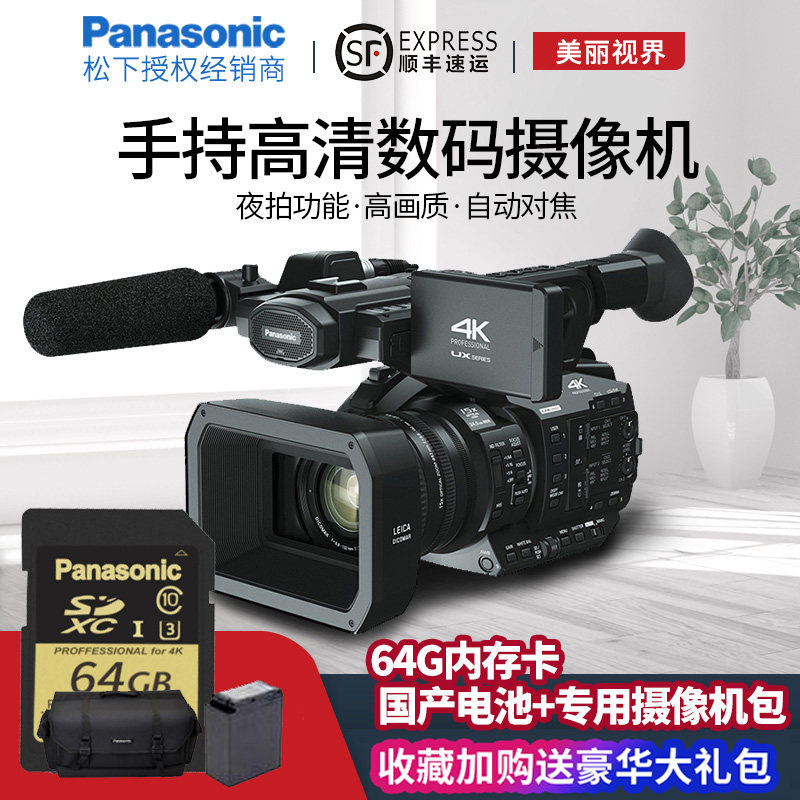 Panasonic/松下 AG-UX90MC 4K图像采集 存储卡式摄录一体机 国行|ruв категории цифровой фотоаппарат/зеркальные фотоаппараты/камера, цифровой фотоаппарат - от Buy2taobao.com для оказания профессиональной услуги покупки агента Taobao