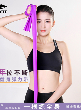 JOINFIT弹力带深蹲翘臀拉力带瘦身女瑜伽健身伸展带男训练弹力圈