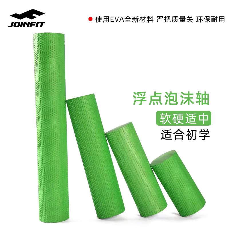 浮点泡沫轴瑜伽柱肌肉放松练平衡