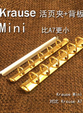 Krause Gillio A8超Mini环 5孔105mm更小 金色[活页夹包含背板]