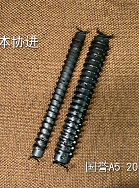 日本协进ELLE A5文具国誉活页夹20孔长22cm 黑色[附带原装铆钉]