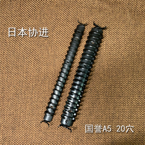 黑色国誉活页夹文具ELLE