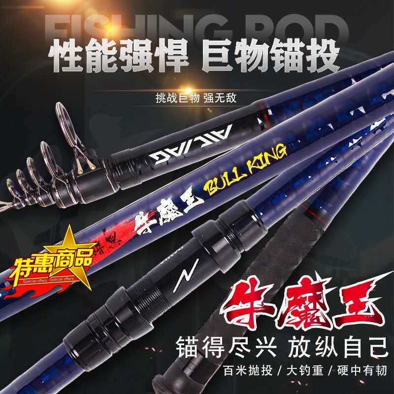 戴家暗黑牛魔王锚鱼竿专业可视锚海钓竿