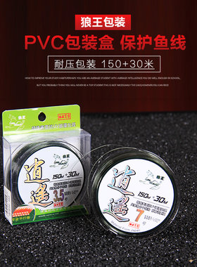 狼王鱼线进口超强拉力矶竿远投