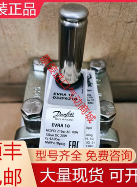 EVRA3 EVRA10 EVRA15 EVRA20 EVRA25 丹佛斯原装氨用电磁阀询价