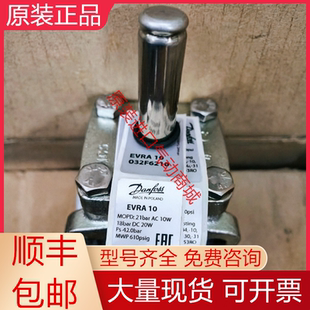 EVRA3 EVRA10 EVRA15 EVRA20 EVRA25 丹佛斯原装氨用电磁阀询价