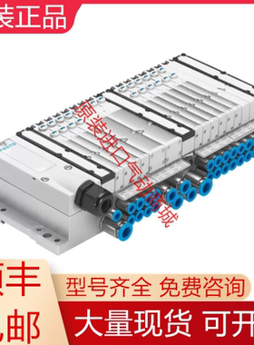 VTUG-10-VRPT-B1T-Q8B-UB-QH6SU-20K+TTSC 573606 费斯托阀岛询价