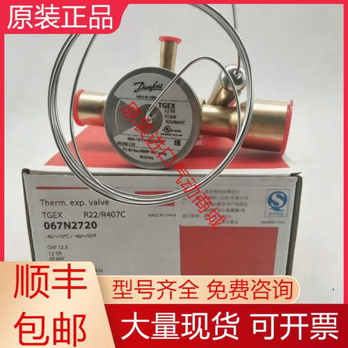 丹佛斯全新原装膨胀阀质保一年
