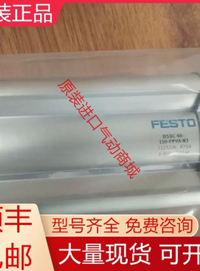 DSBC-40-150-PPVA-N3 2123226 费斯托全新原装气缸现货询价