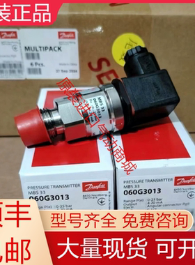 MBS33 060G3013 0~25bar G 1/2 丹佛斯全新原装压力传感器询价