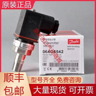 MBS1900 064G6522 064G6542 丹佛斯全新原装传感器变送器现货询价
