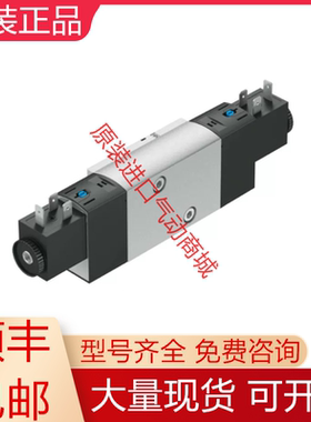VUVS-L20-P53C-MD-Q8-F7-1C1 576516 费斯托全新原装电磁阀询价