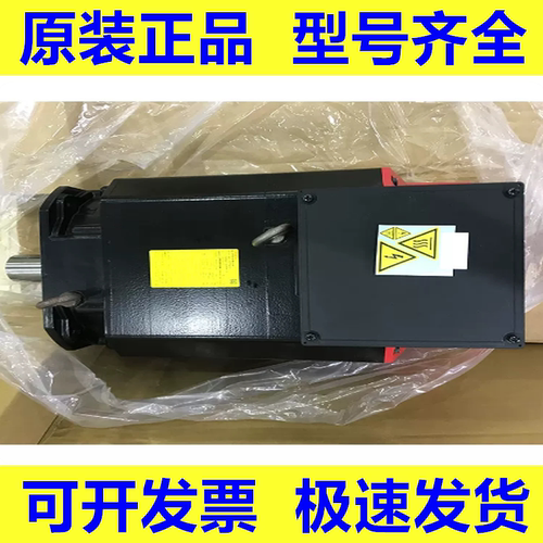 发那科全新原装电机质保一年