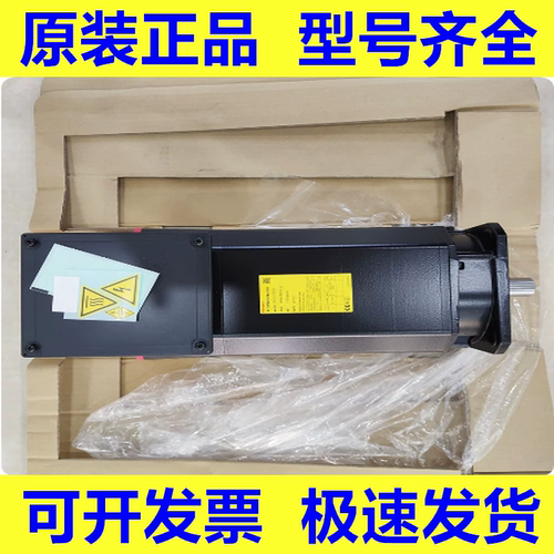 发那科全新原装电机质保一年