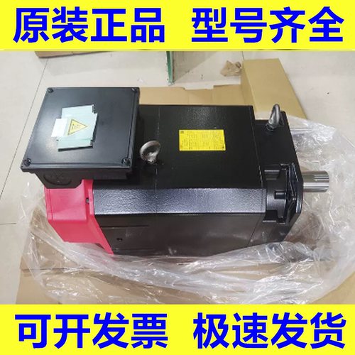 发那科全新原装电机质保一年