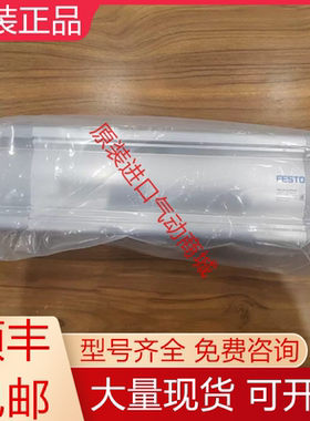 DSBC-100-320-PPVA-N3 1384813 费斯托全新原装ISO标准气缸询价