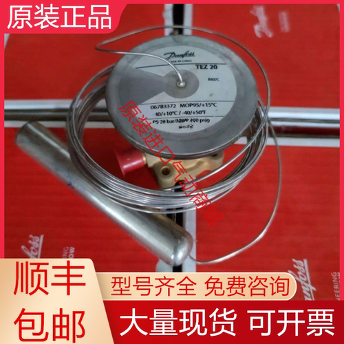 丹佛斯全新原装感温包质保一年