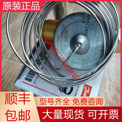 丹佛斯全新原装膨胀阀质保一年