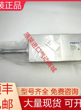 ADNH-100-50-A-P-A-2N-100K8 539694 费斯托全新原装气缸现货询价