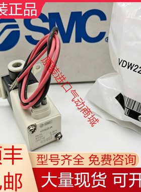 VDW22JA SMC全新原装两通电磁阀小型直动式现货询价