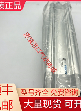DSBC-50-200-PPVA-N3 1366955费斯托全新原装ISO标准气缸现货询价
