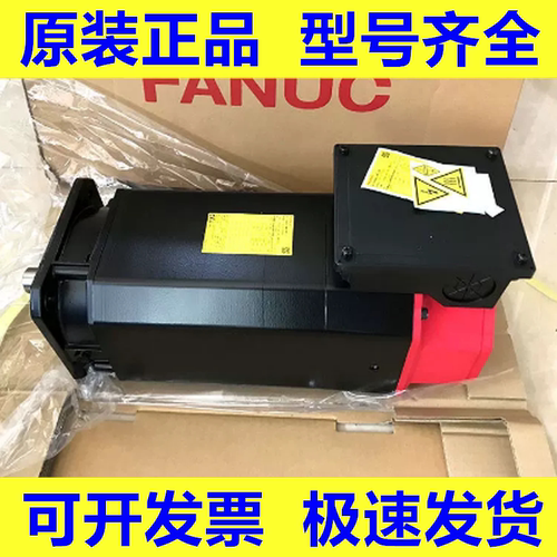 发那科全新原装电机质保一年