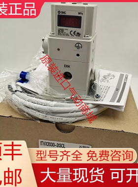 ITVX2030-313BL ITVX2030-313CL 313L全新原装SMC高压比例阀询价