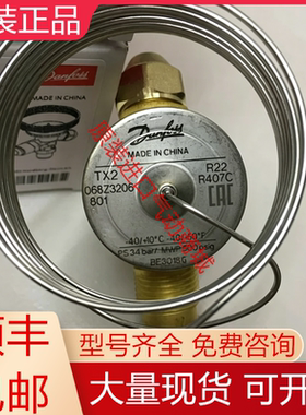 068Z3206 068Z3400 068Z3496 0368Z3346 丹佛斯T2系列膨胀阀询价