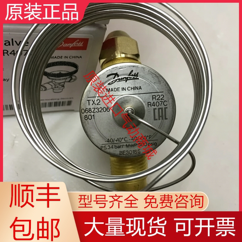 丹佛斯全新原装膨胀阀质保一年