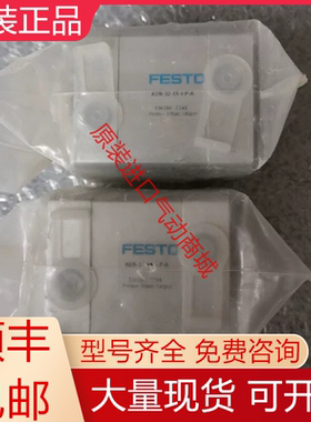ADN-32-15-I-P-A 536280 ADN-32-15-A-P-A 536270 费斯托气缸询价