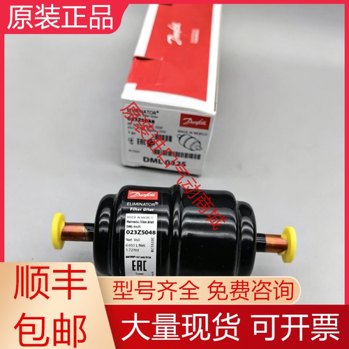 丹佛斯全新原装过滤器质保一年