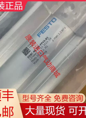 DSBC-40-500-PPVA-N3 1376667费斯托全新原装ISO标准气缸现货询价